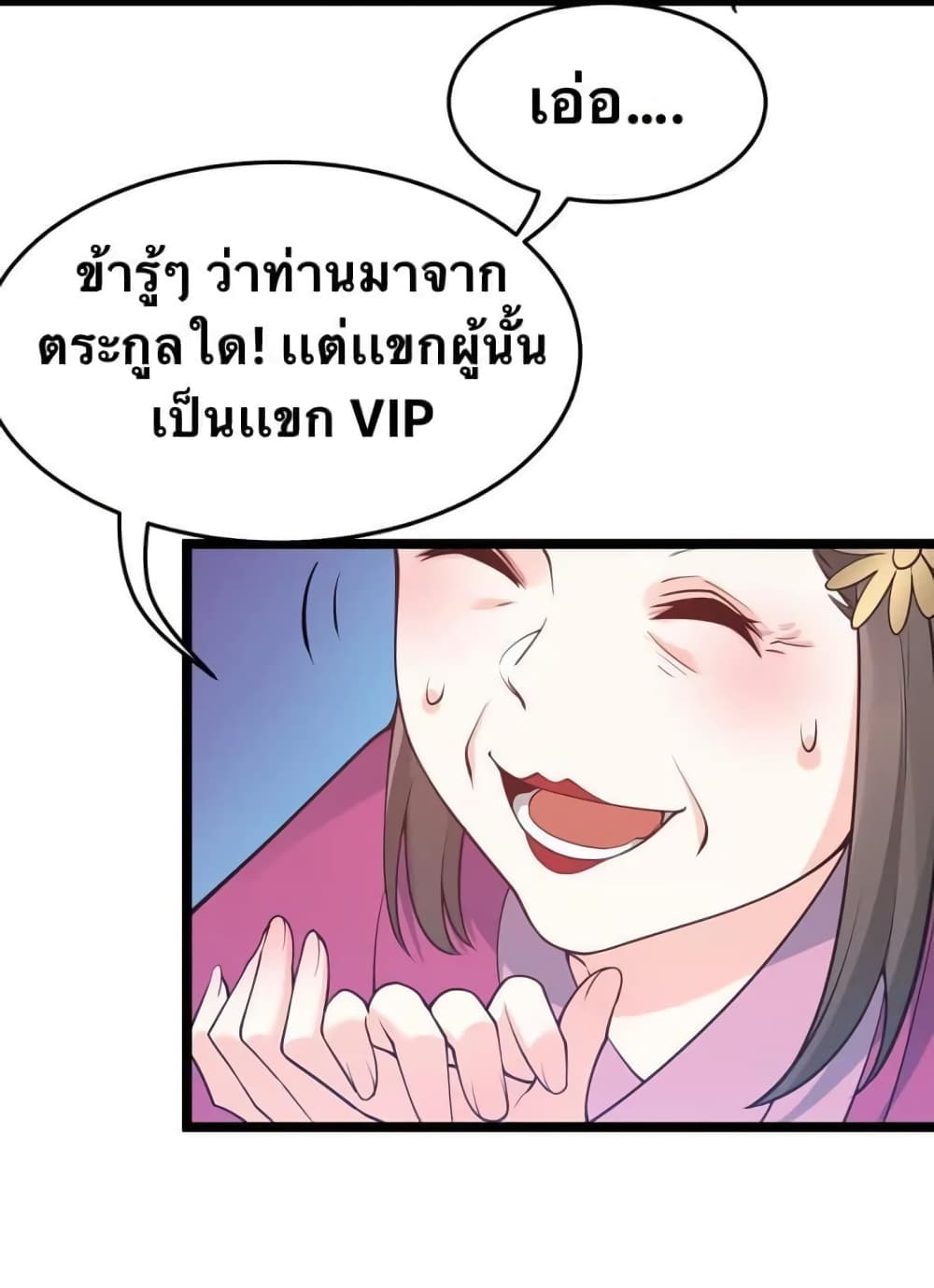 Godsian Masian from another world page 38