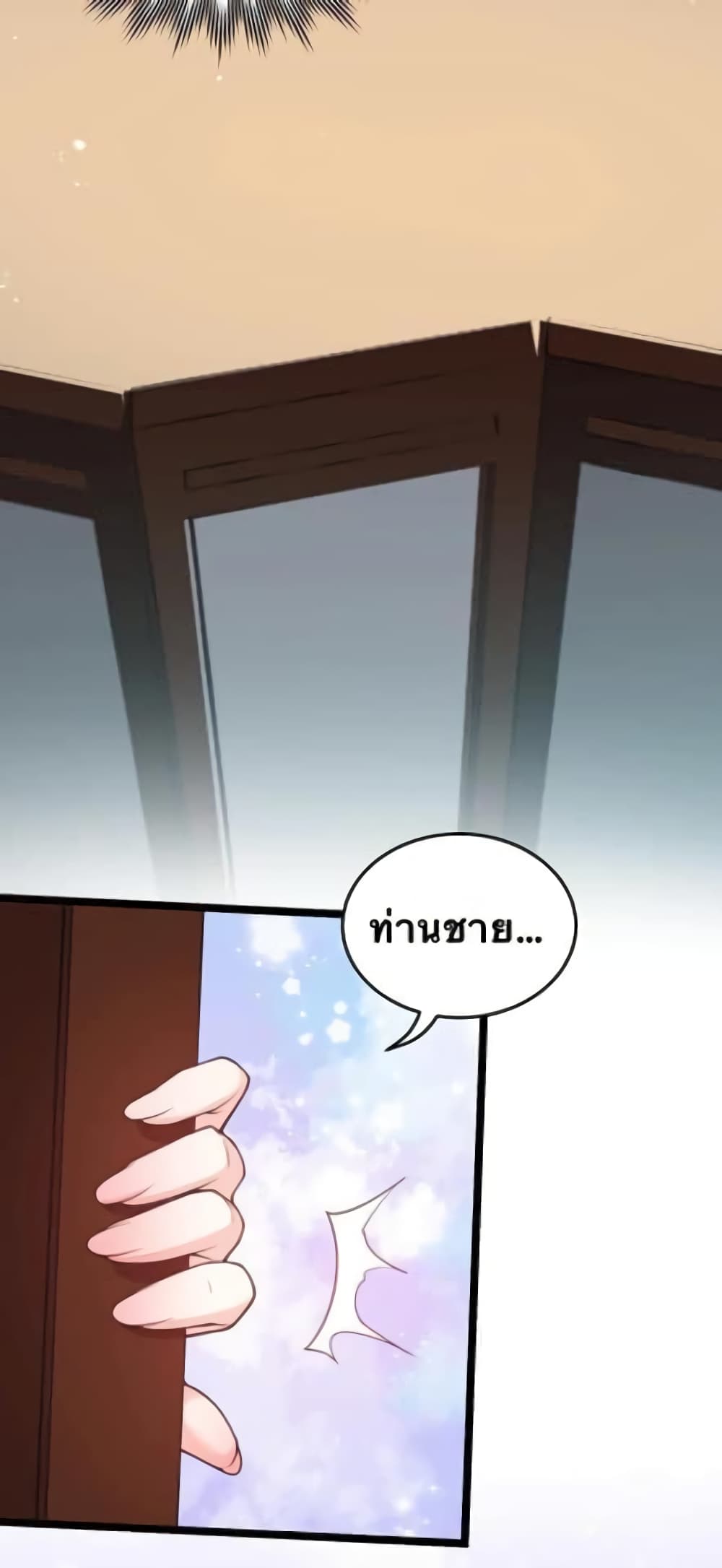 Godsian Masian from another world page 41