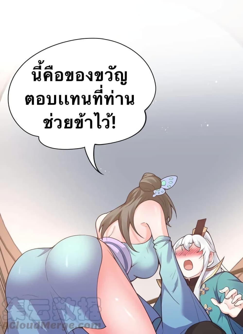 Godsian Masian from another world page 45