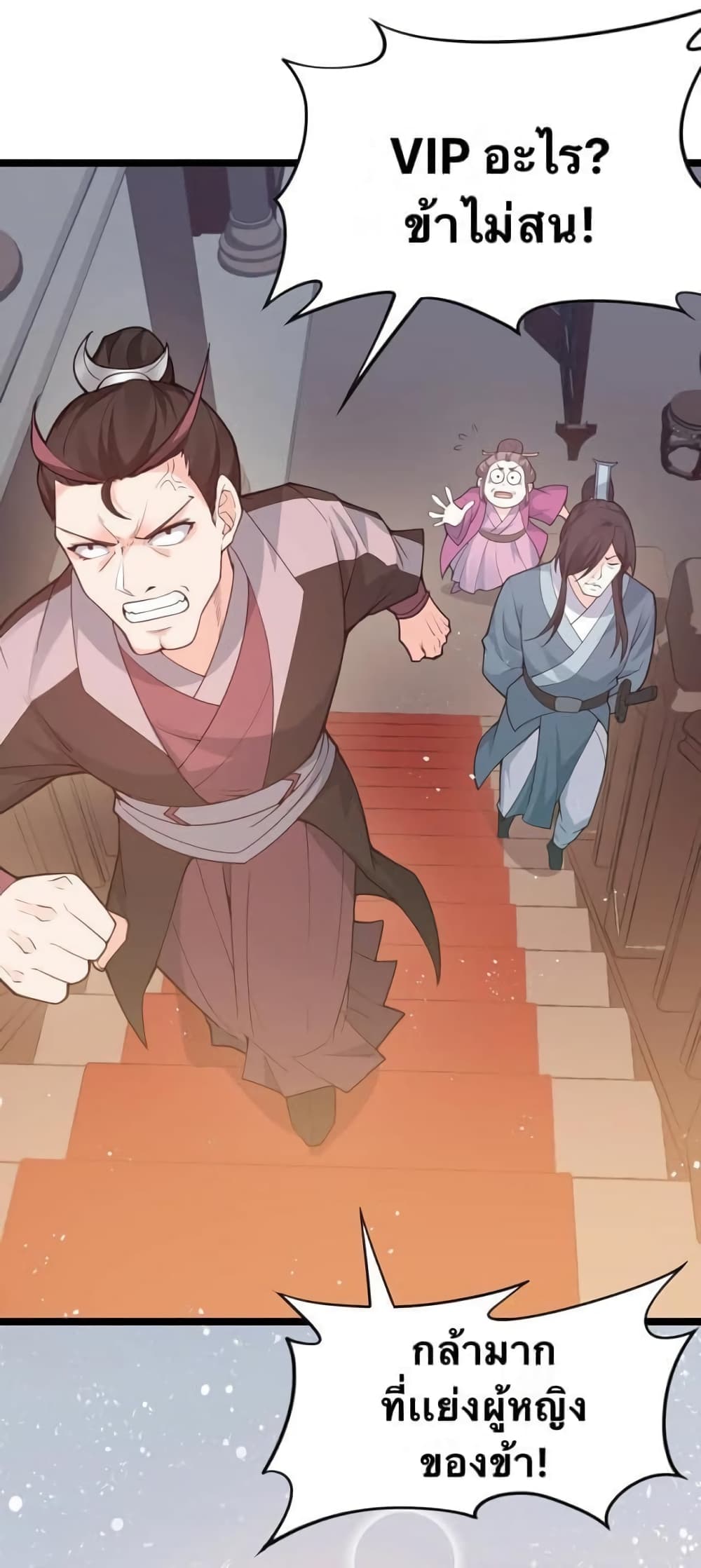 Godsian Masian from another world page 47