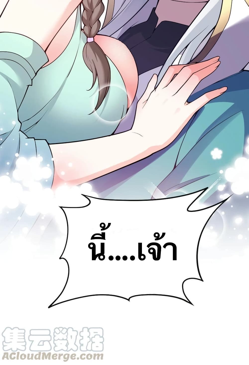 Godsian Masian from another world page 49