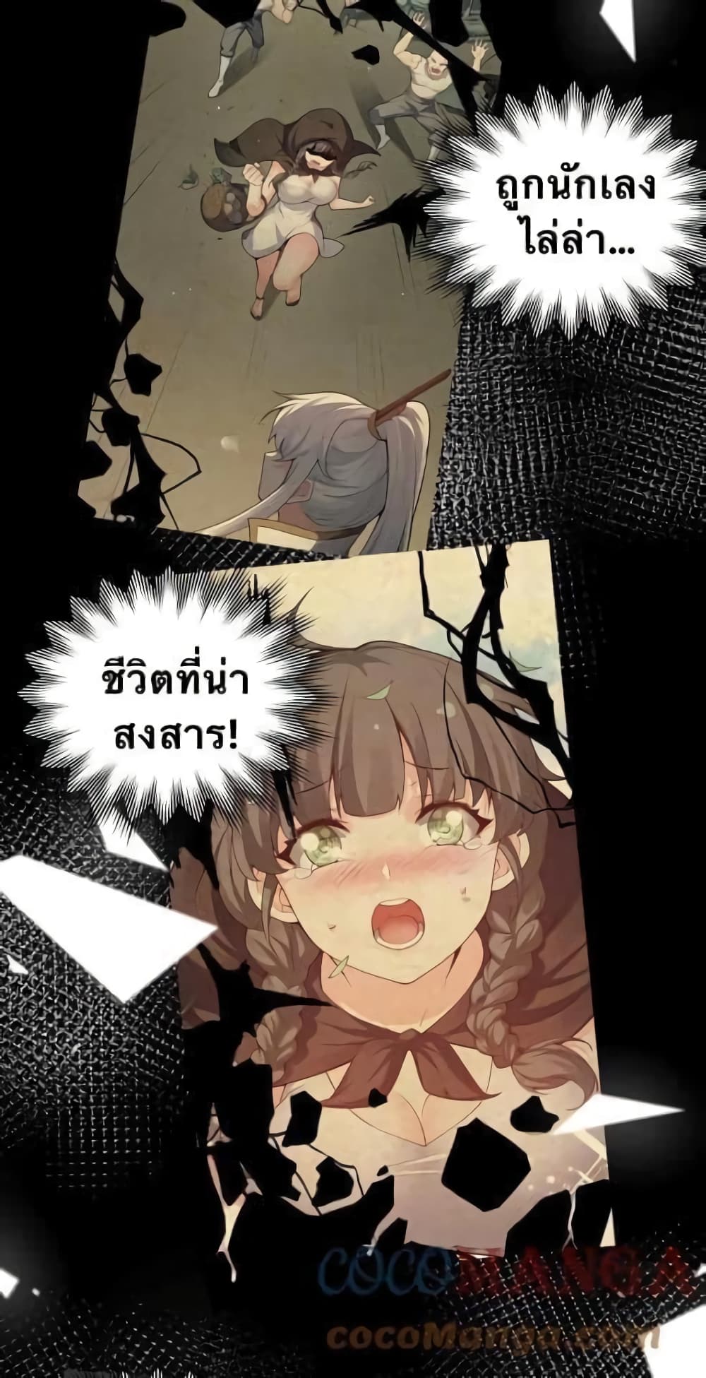 Godsian Masian from another world page 2