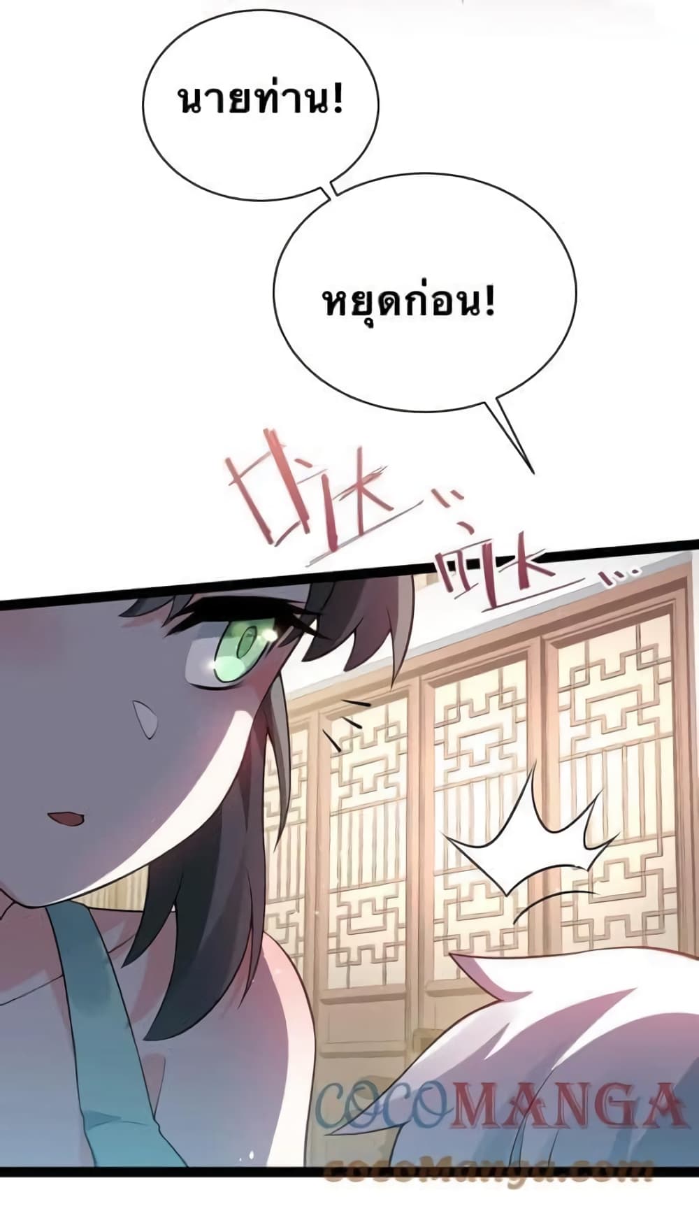 Godsian Masian from another world page 4