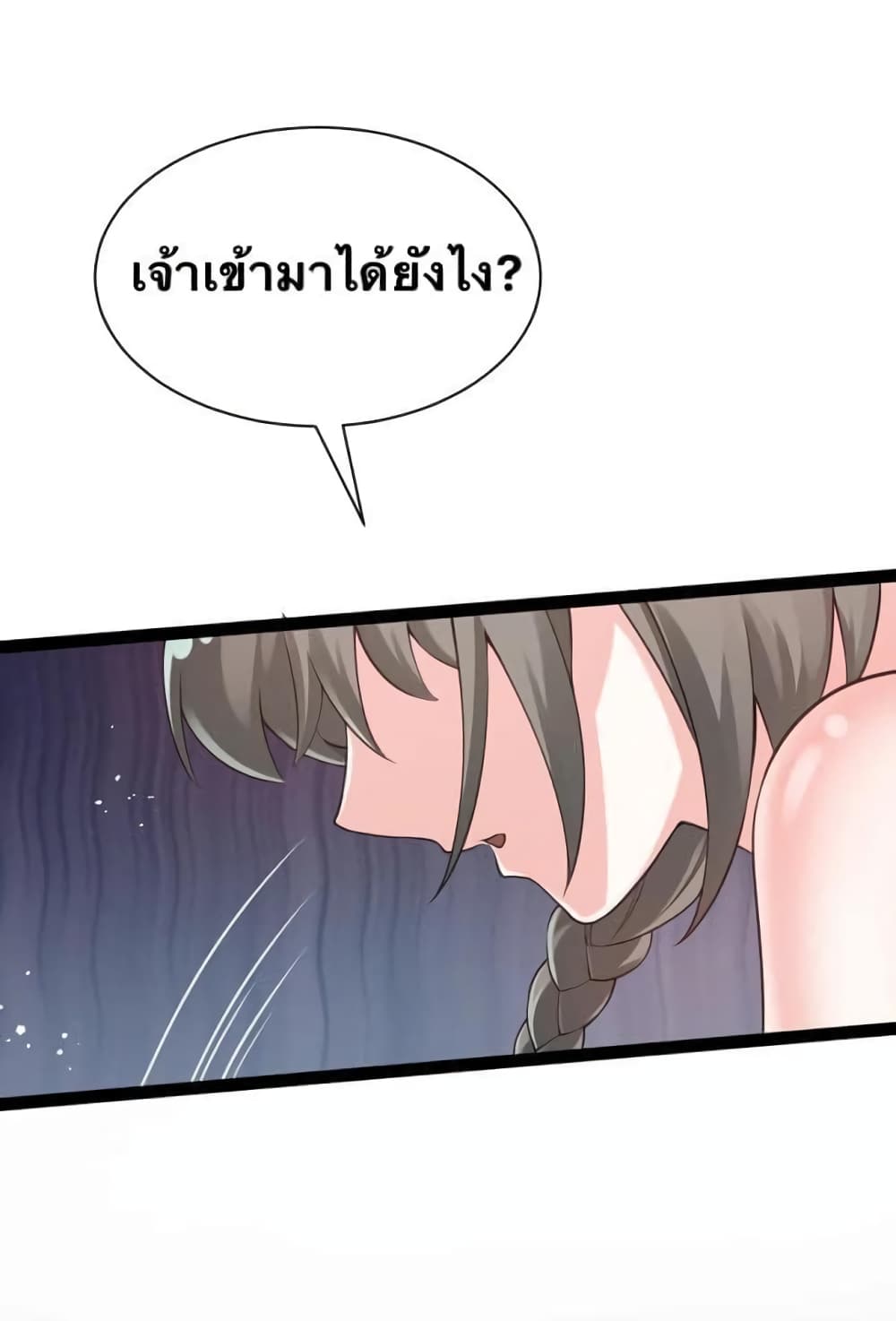 Godsian Masian from another world page 9