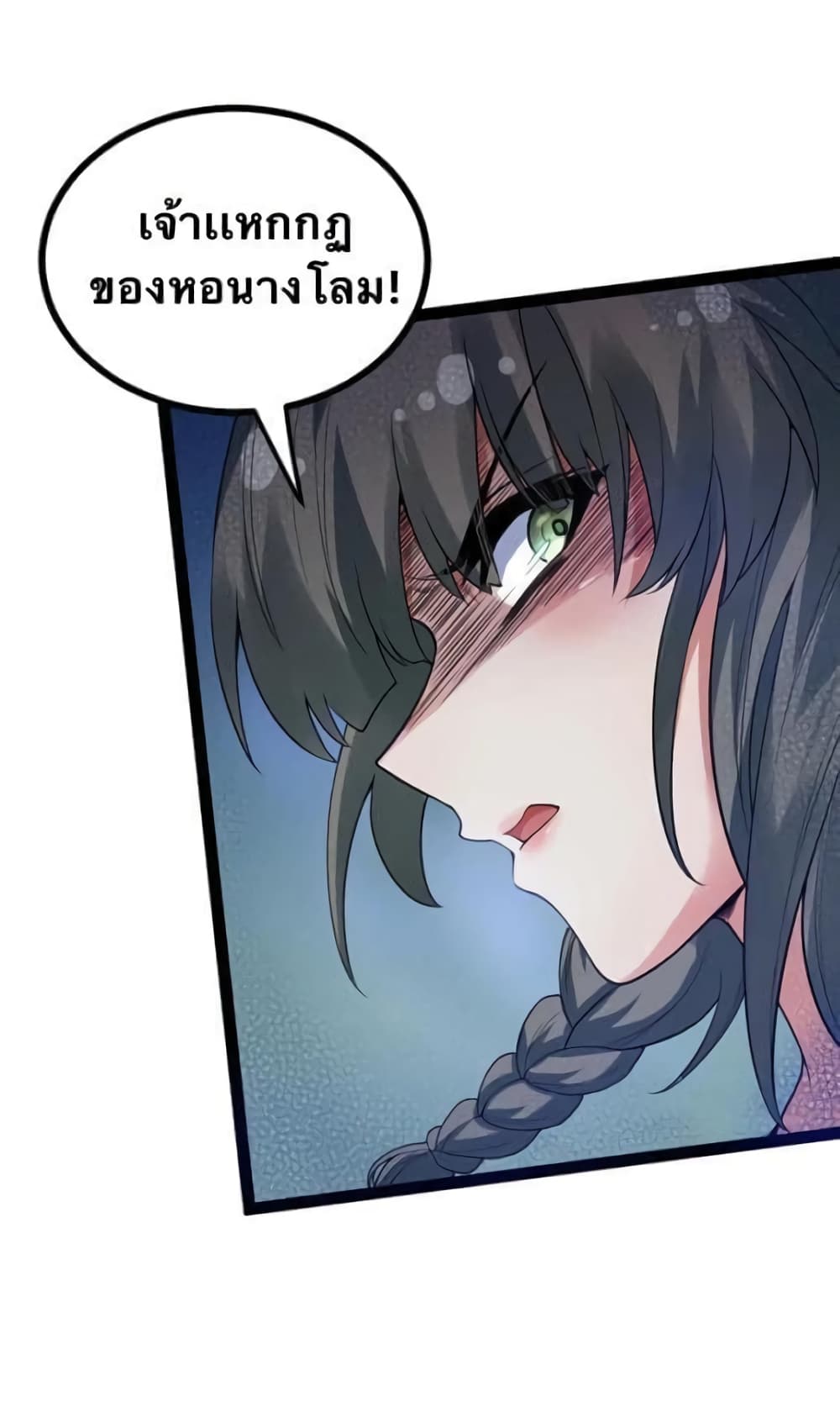 Godsian Masian from another world page 17