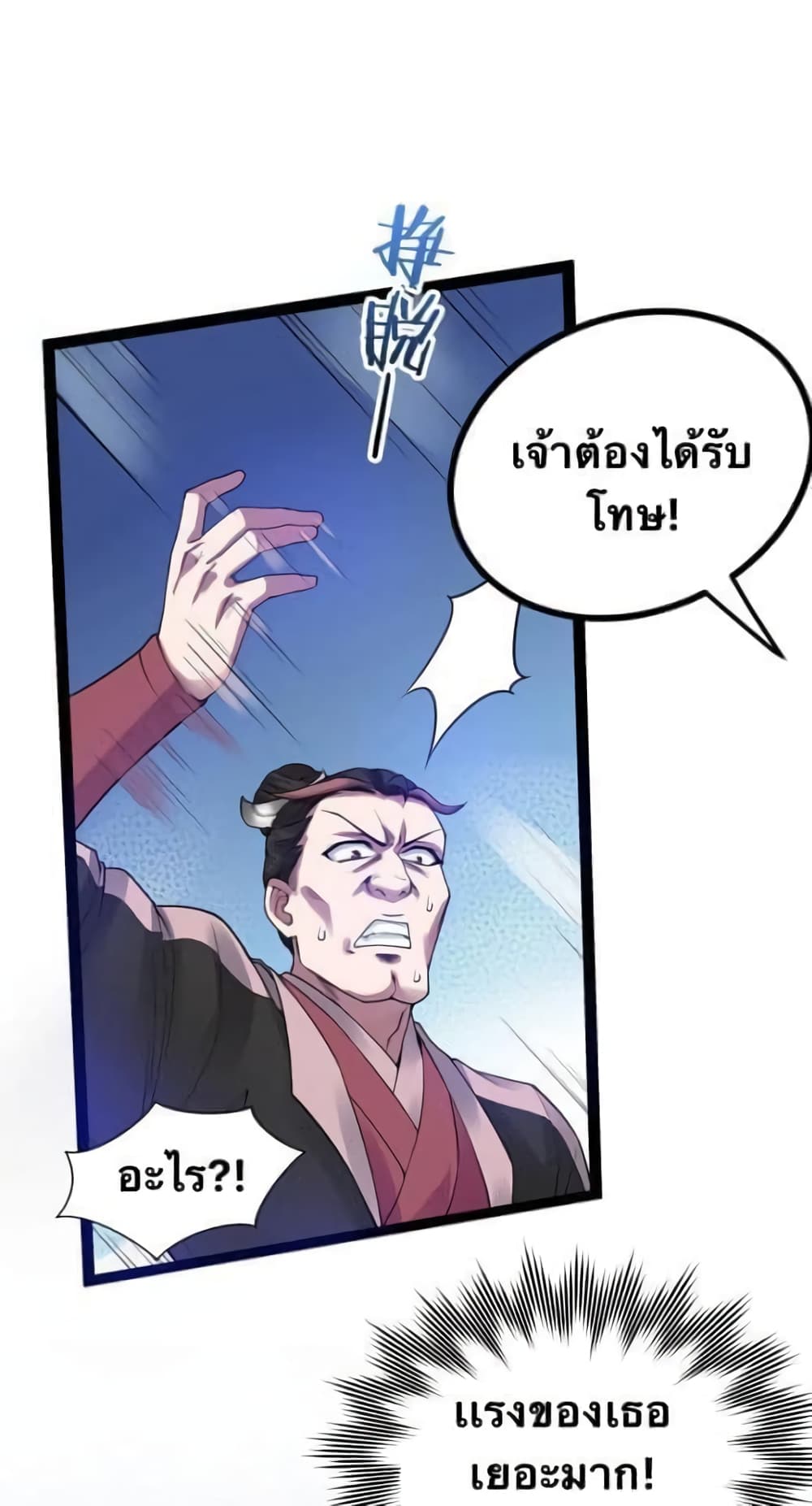 Godsian Masian from another world page 18