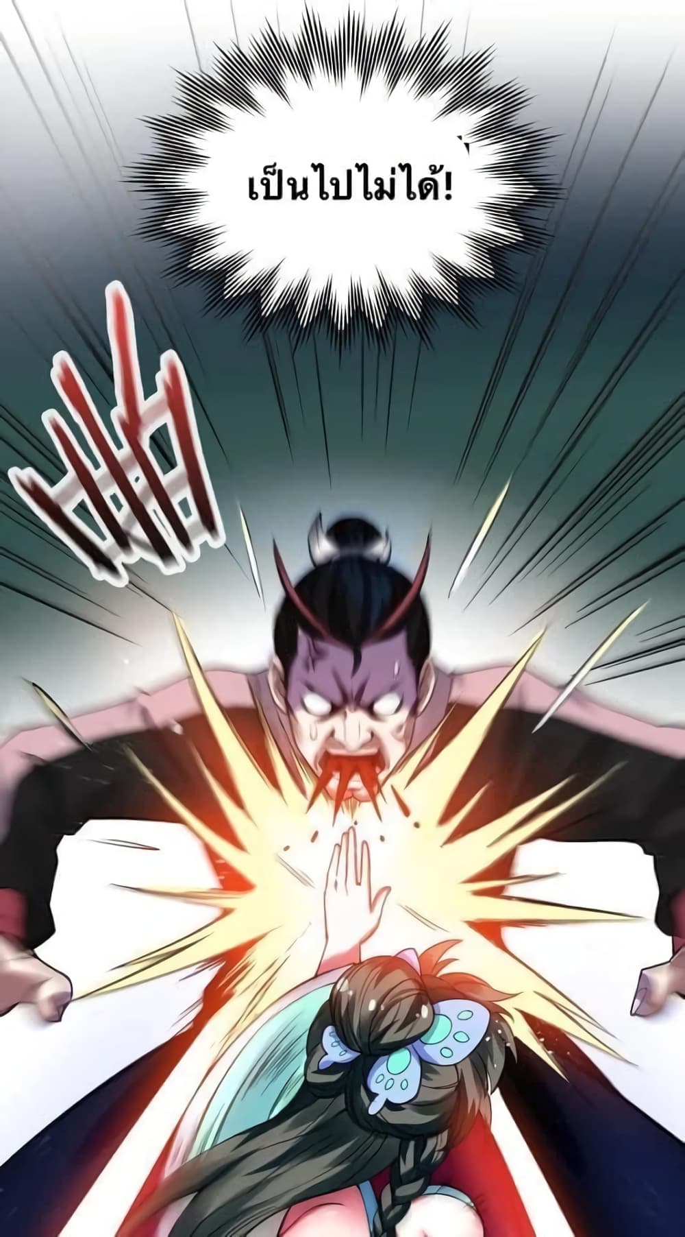 Godsian Masian from another world page 21