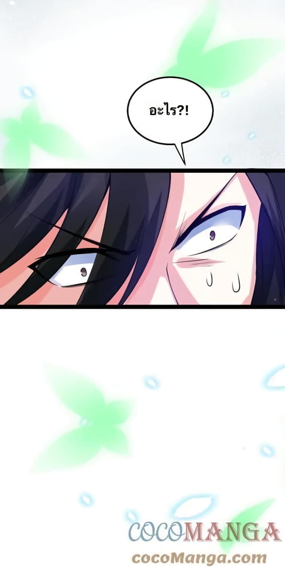 Godsian Masian from another world page 31