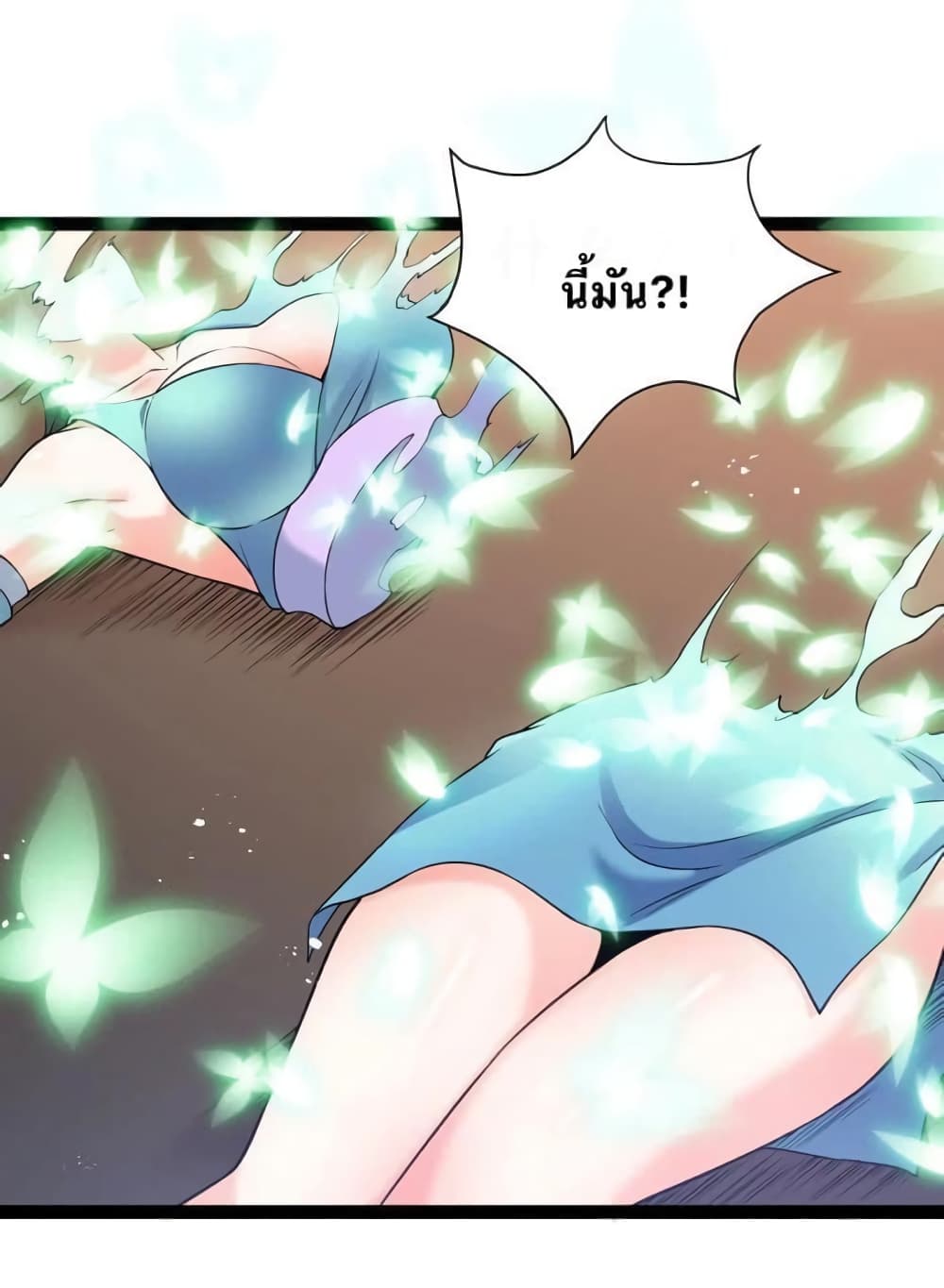 Godsian Masian from another world page 32