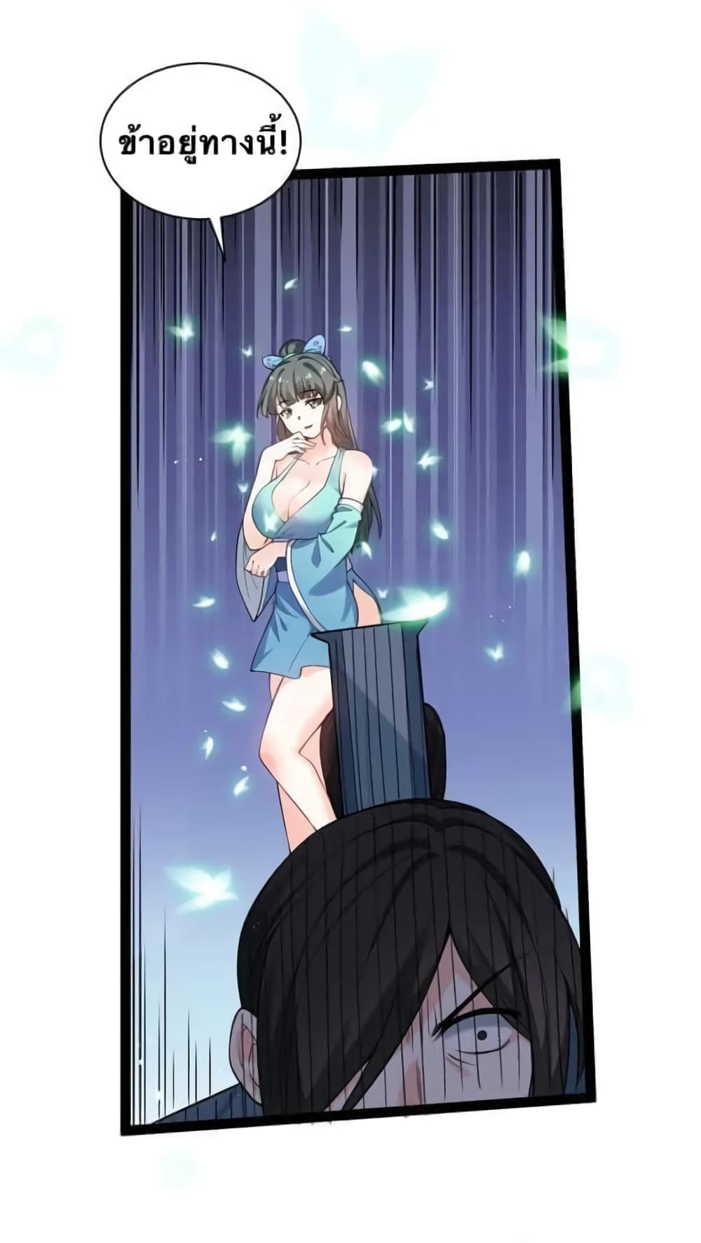Godsian Masian from another world page 33