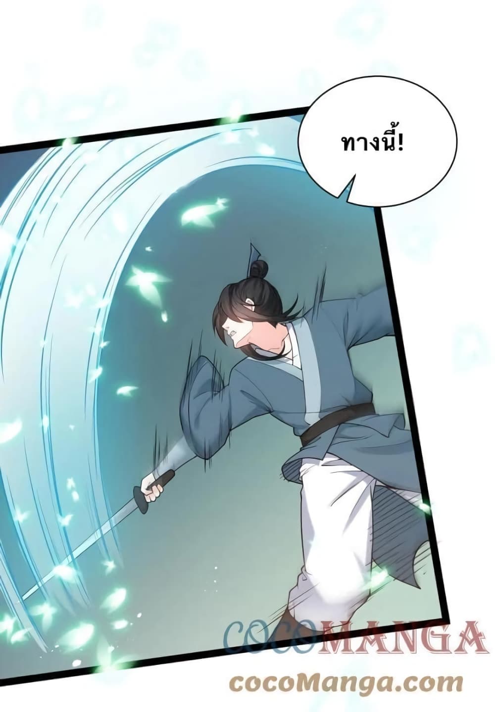 Godsian Masian from another world page 34