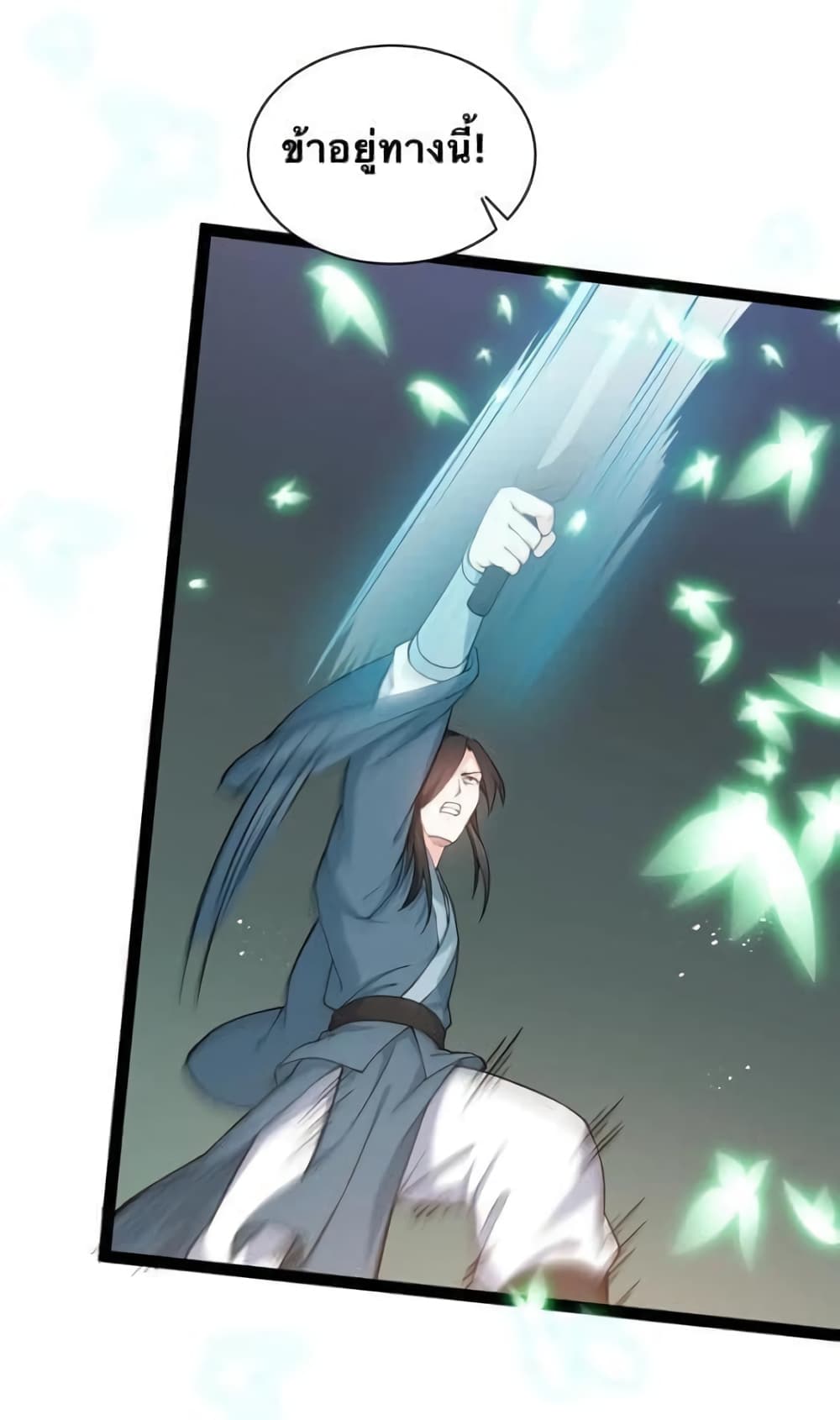 Godsian Masian from another world page 35