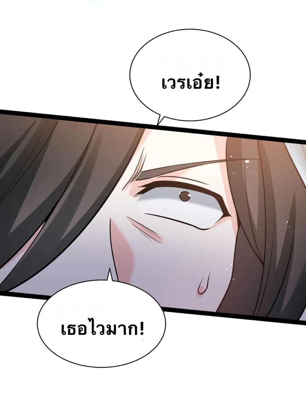 Godsian Masian from another world page 36