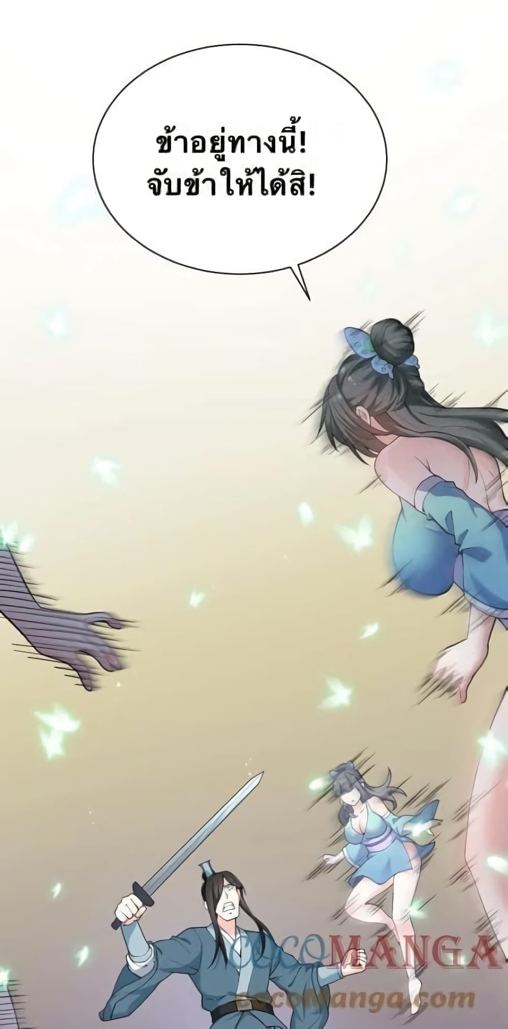 Godsian Masian from another world page 37