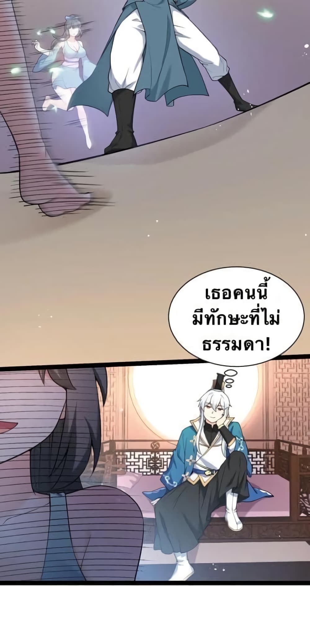 Godsian Masian from another world page 38