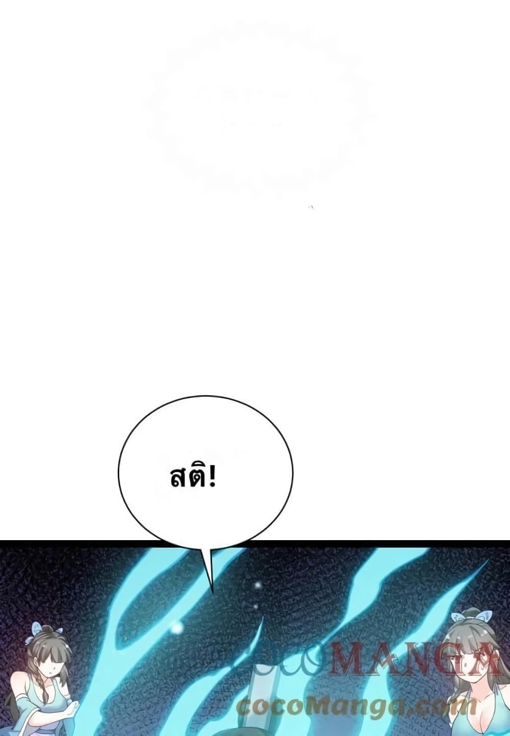 Godsian Masian from another world page 40