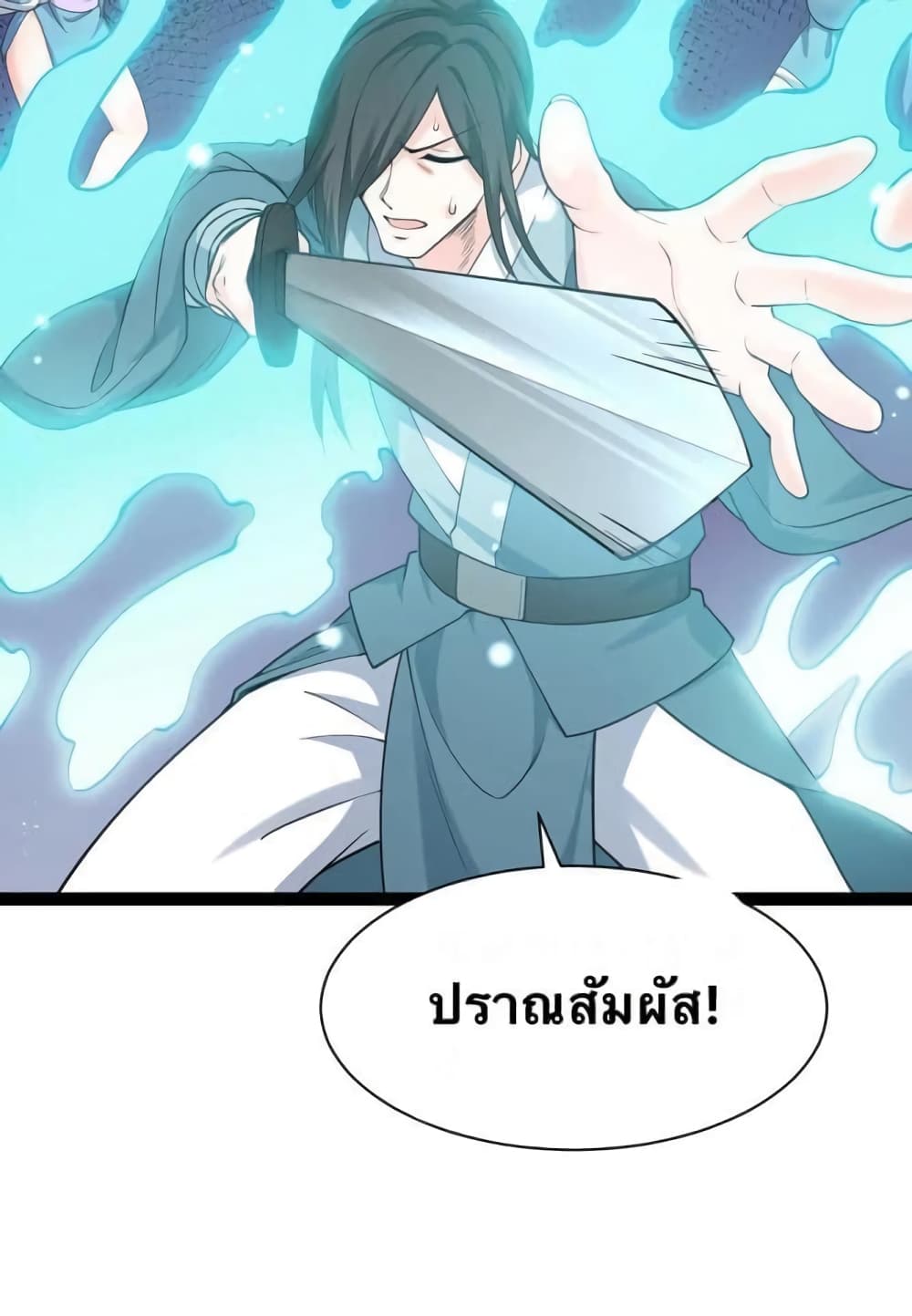 Godsian Masian from another world page 41
