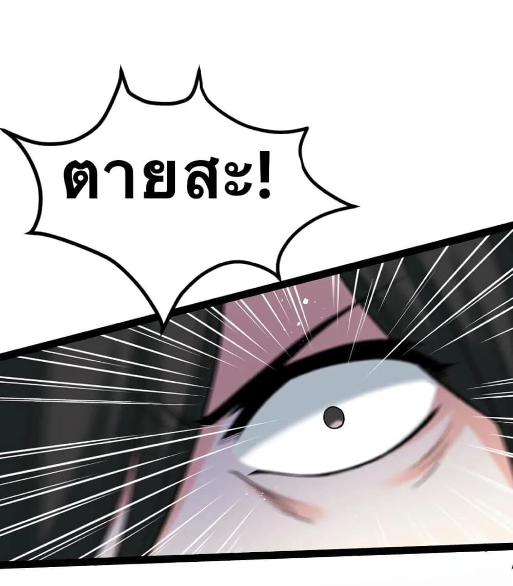 Godsian Masian from another world page 42
