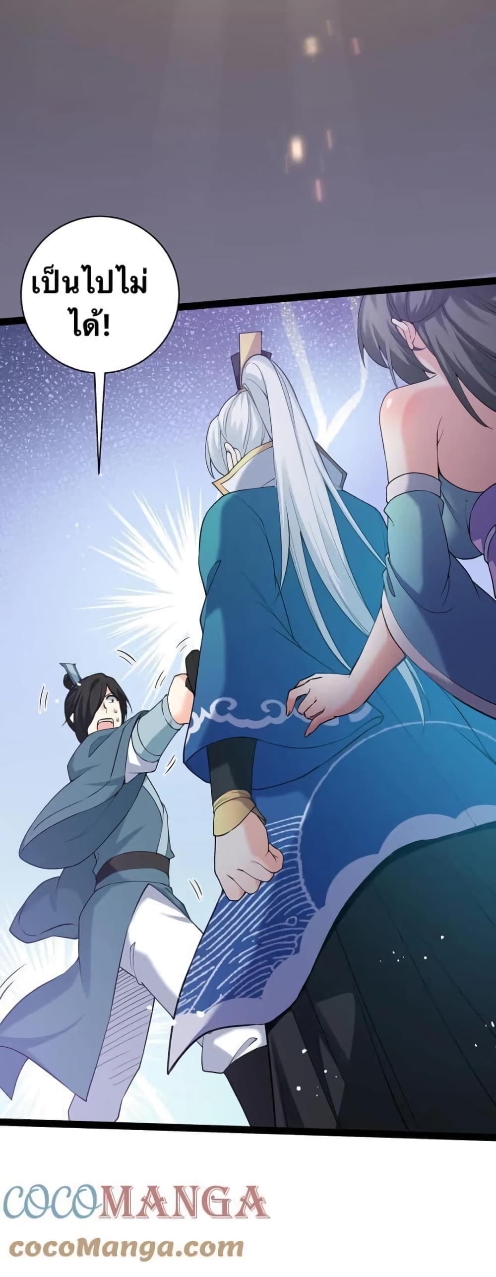 Godsian Masian from another world page 46