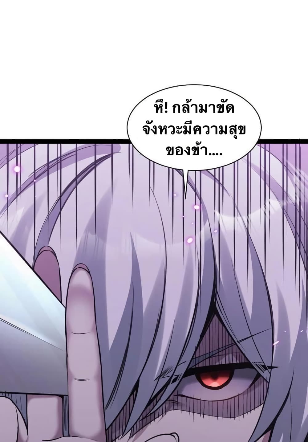 Godsian Masian from another world page 47