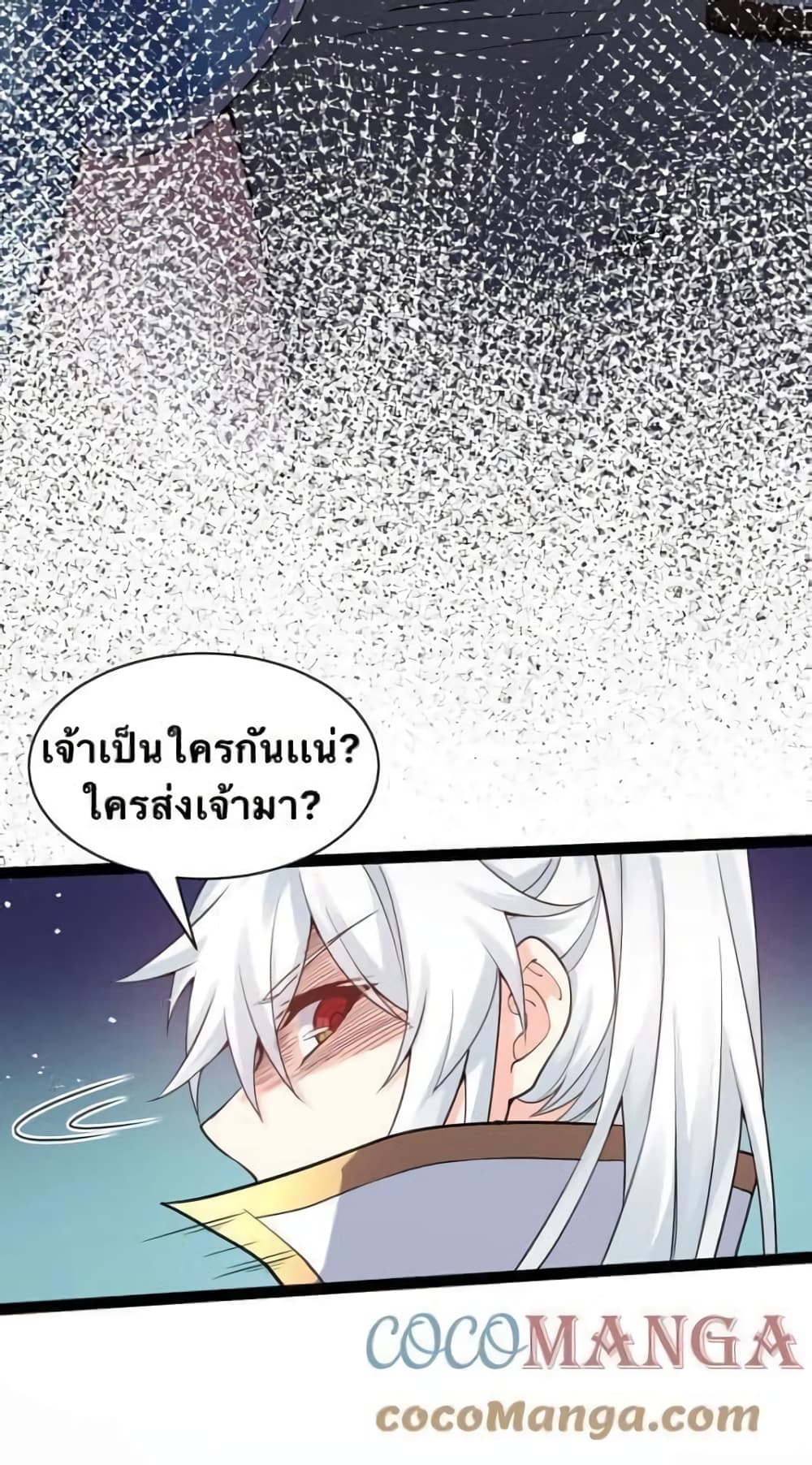 Godsian Masian from another world page 3
