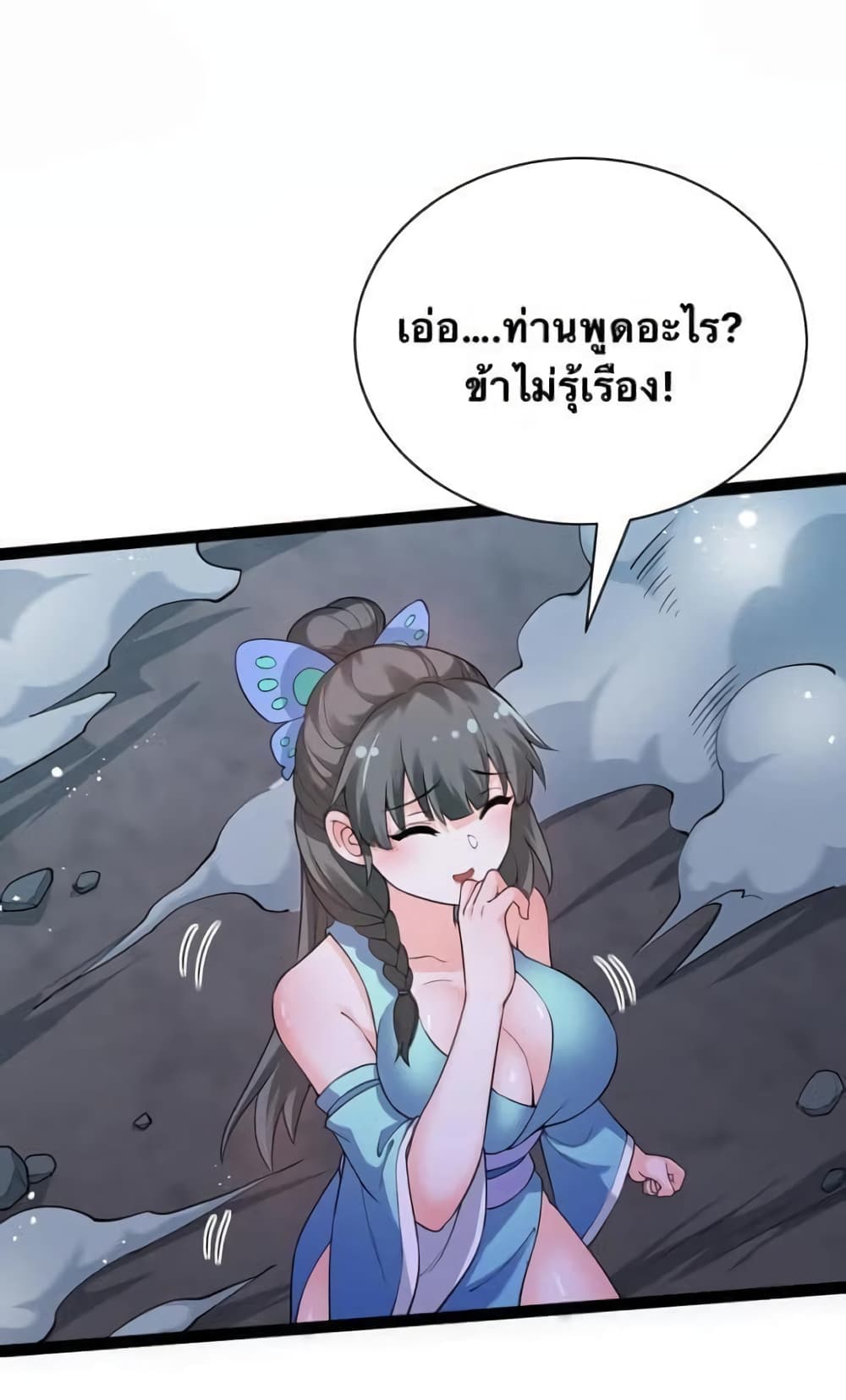 Godsian Masian from another world page 4