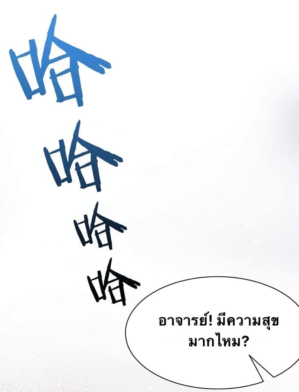Godsian Masian from another world page 5