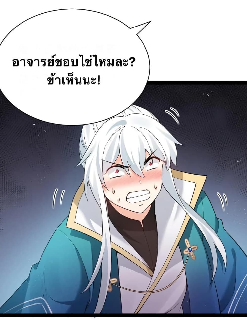 Godsian Masian from another world page 9