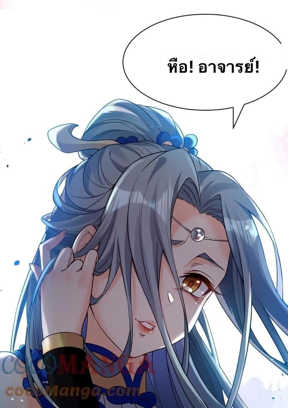 Godsian Masian from another world page 12