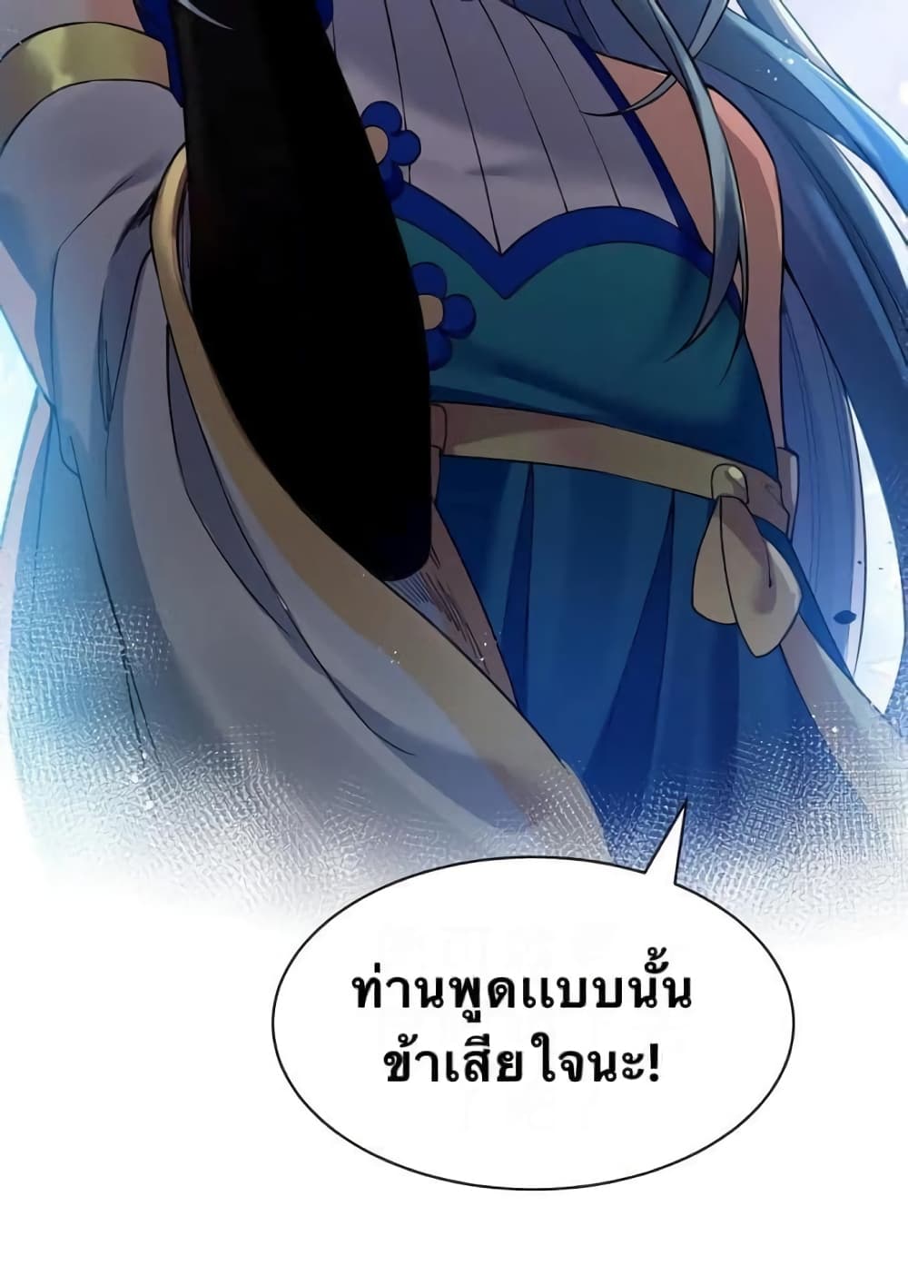 Godsian Masian from another world page 13