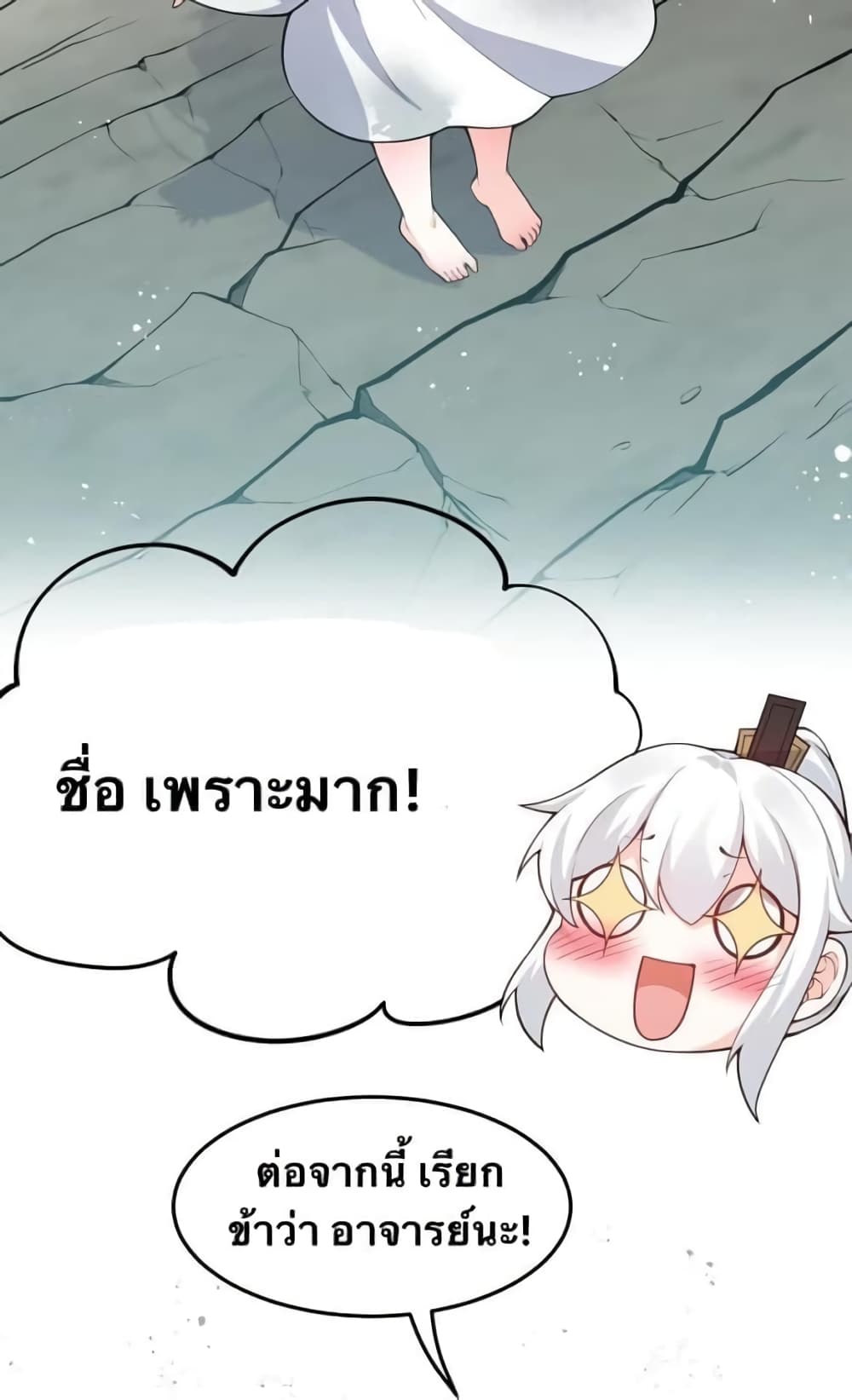 Godsian Masian from another world page 17