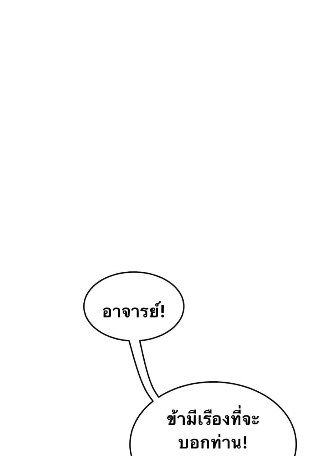 Godsian Masian from another world page 28