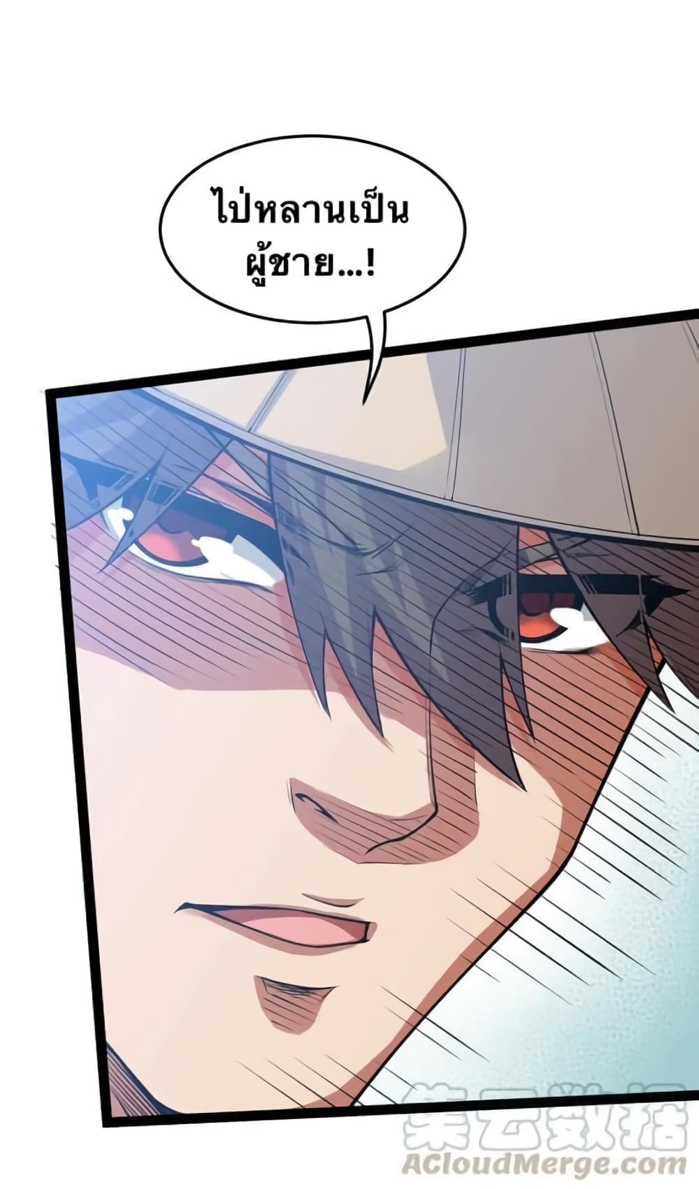 Godsian Masian from another world page 30