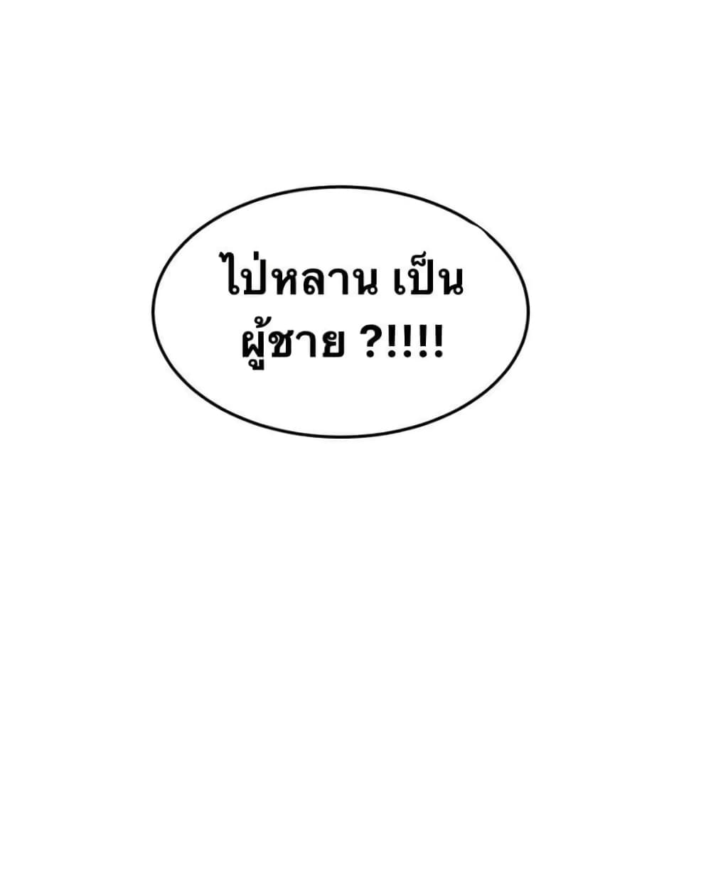 Godsian Masian from another world page 32