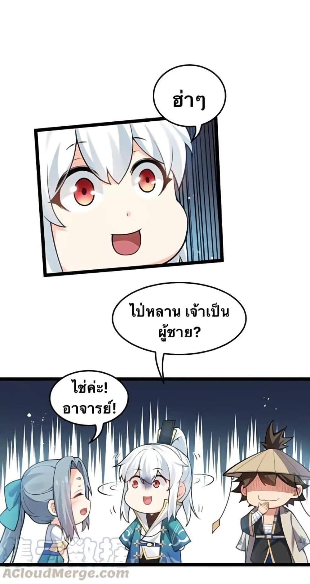 Godsian Masian from another world page 33