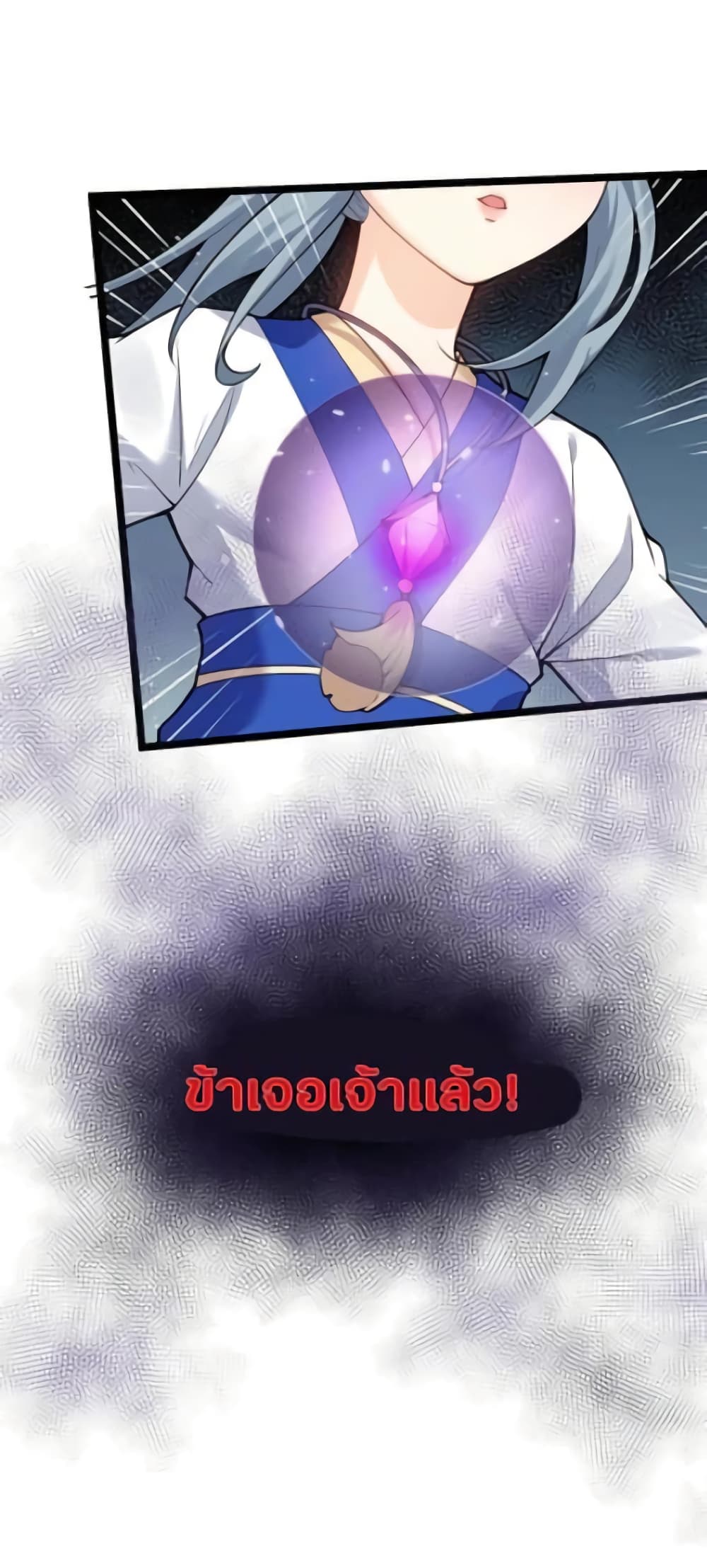 Godsian Masian from another world page 39