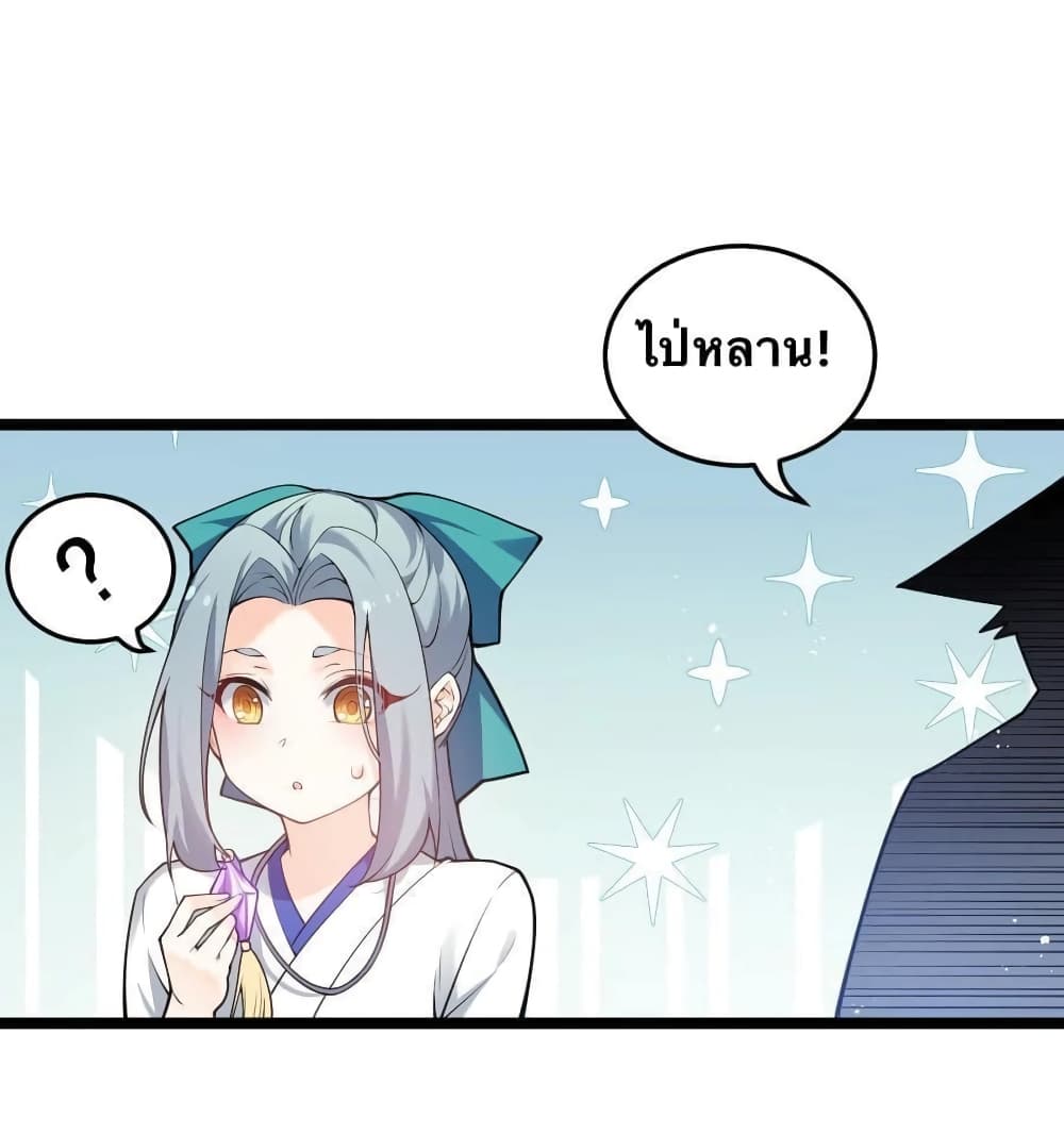 Godsian Masian from another world page 40