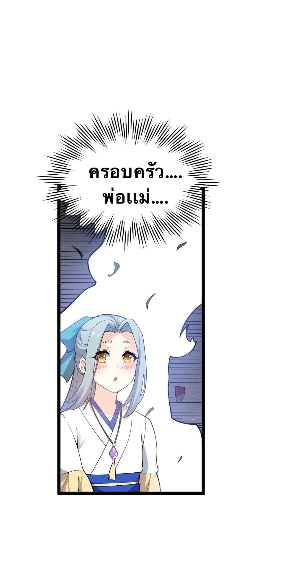 Godsian Masian from another world page 46