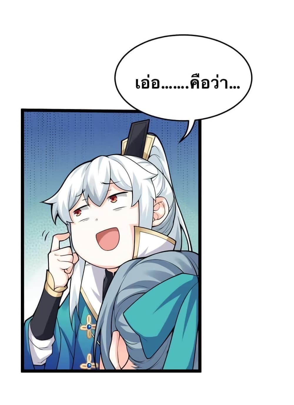 Godsian Masian from another world page 48