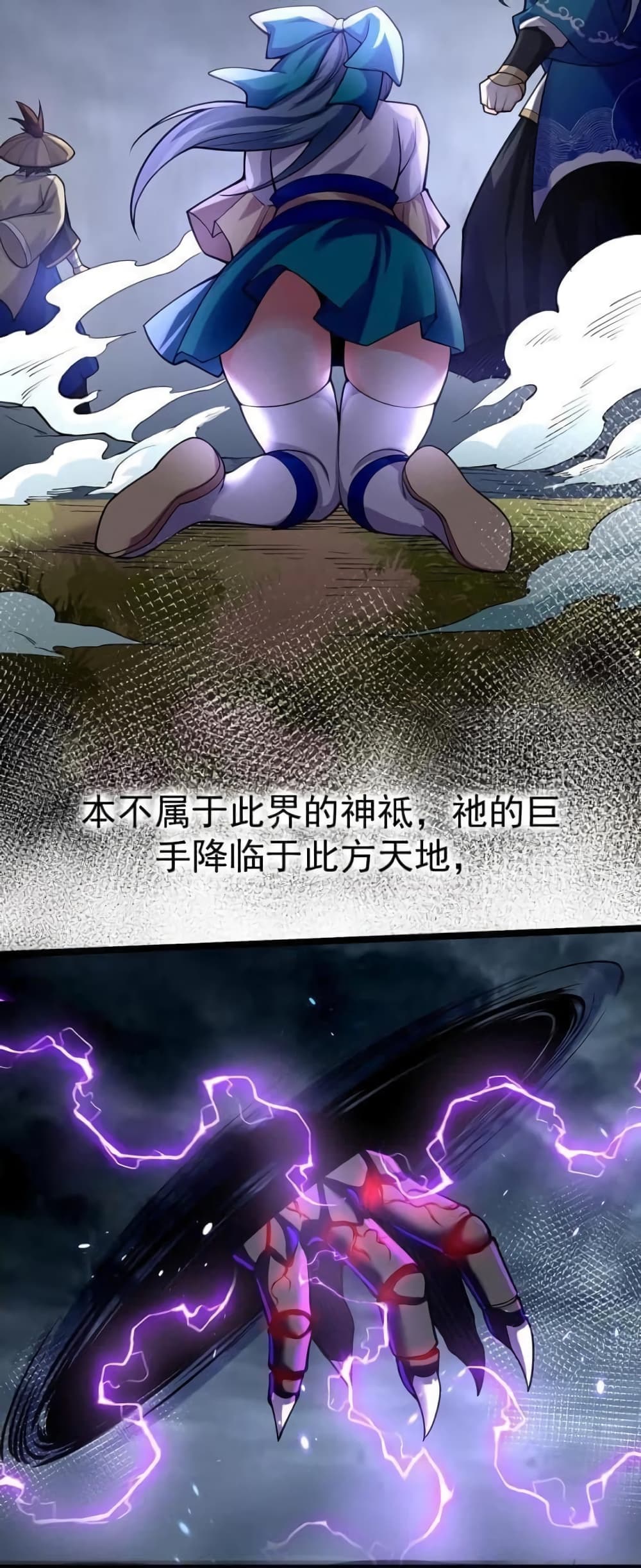 Godsian Masian from another world page 3