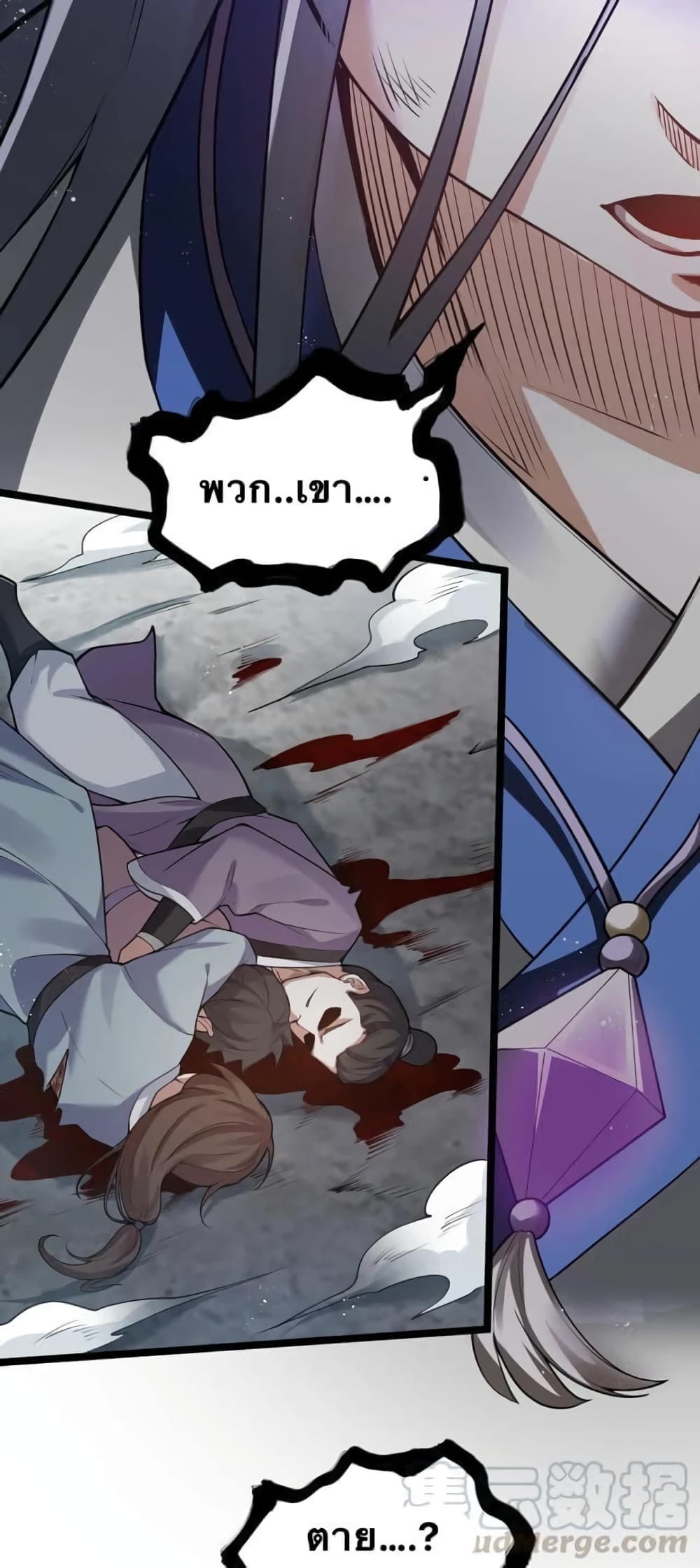 Godsian Masian from another world page 10