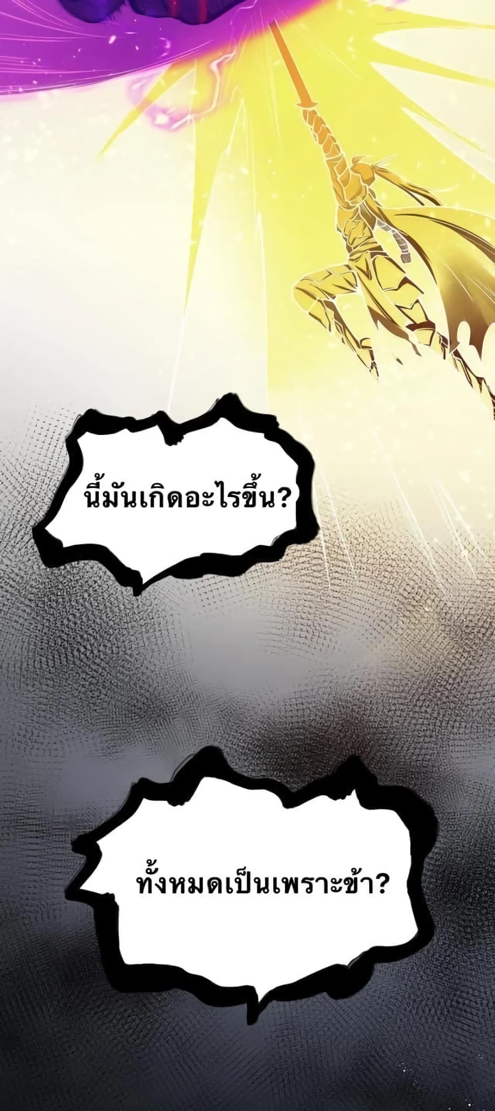 Godsian Masian from another world page 12