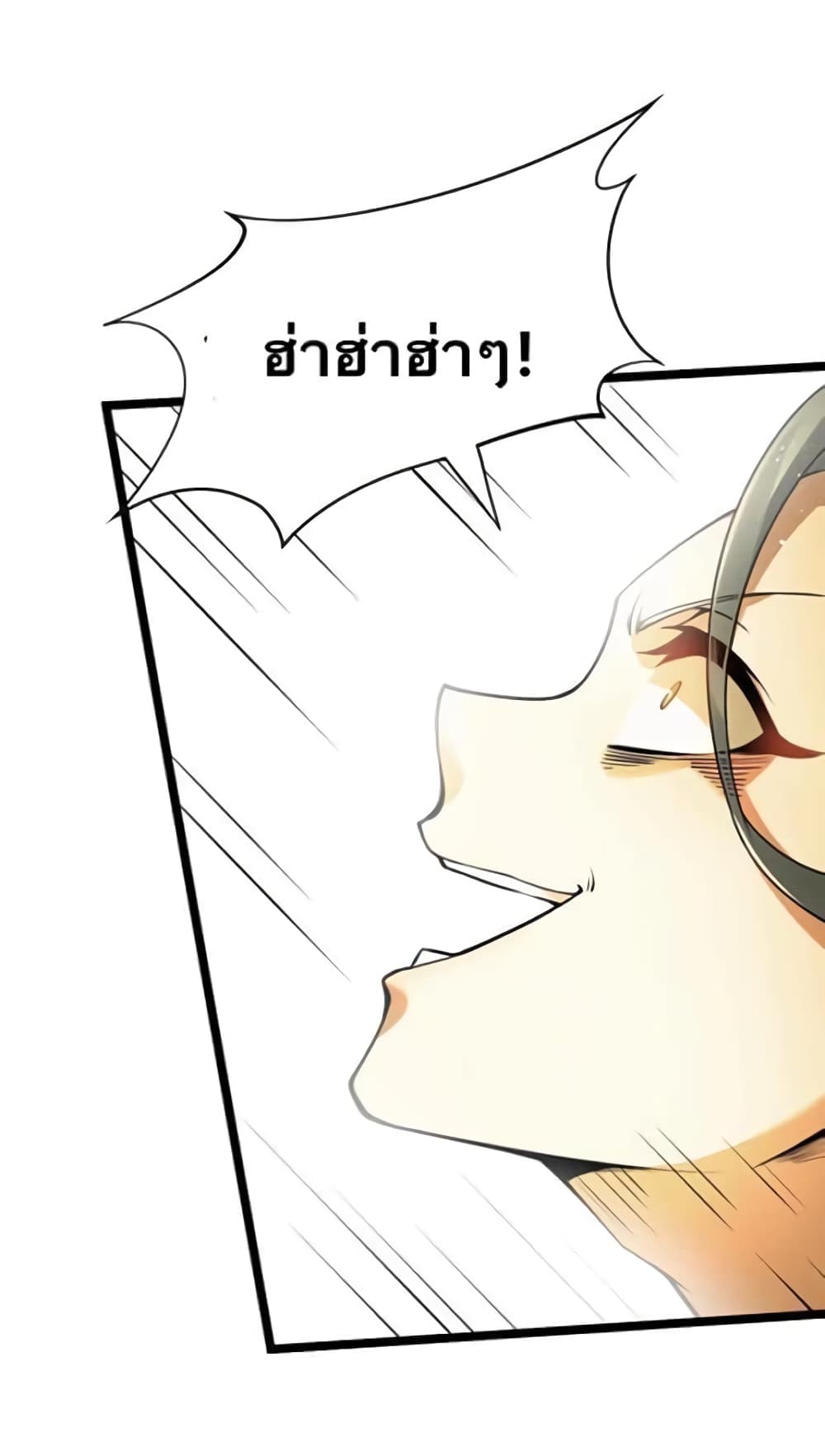 Godsian Masian from another world page 18