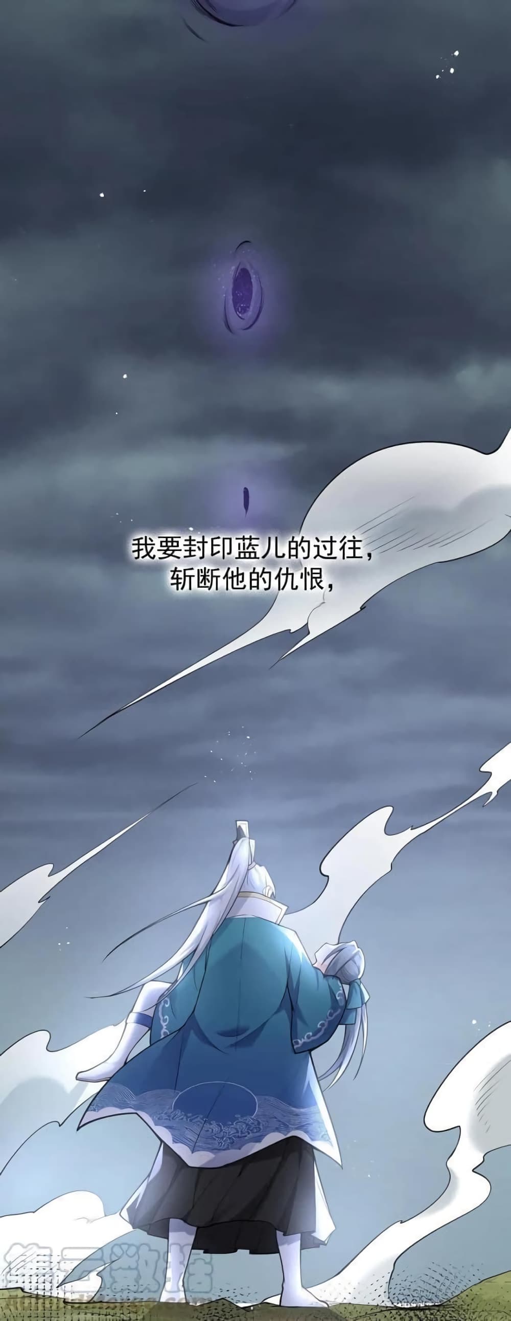 Godsian Masian from another world page 28