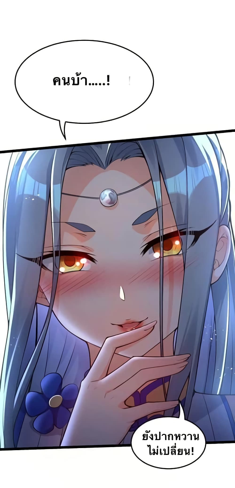 Godsian Masian from another world page 33