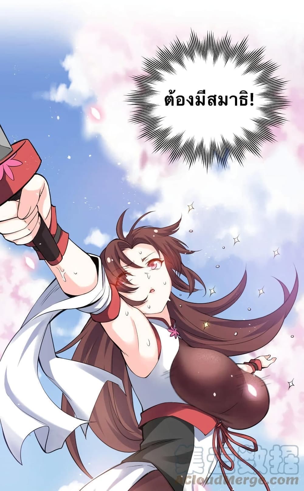 Godsian Masian from another world page 34