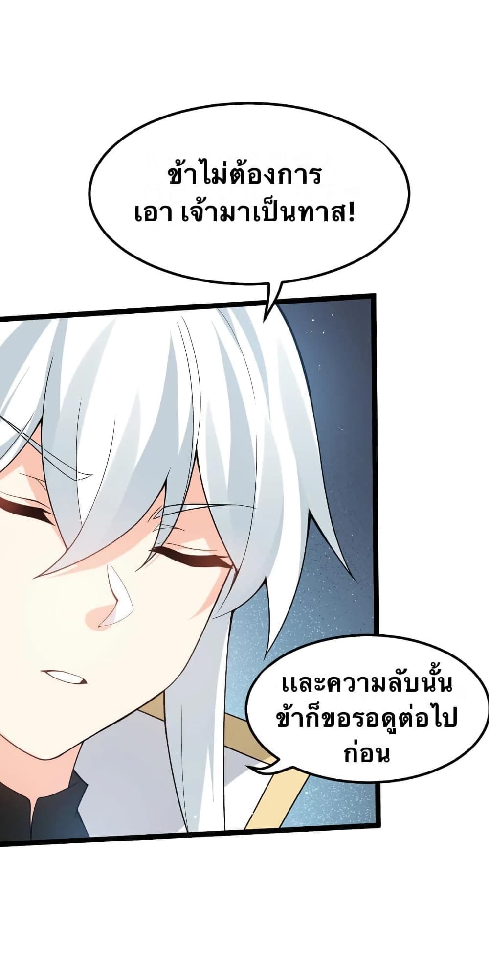 Godsian Masian from another world page 42