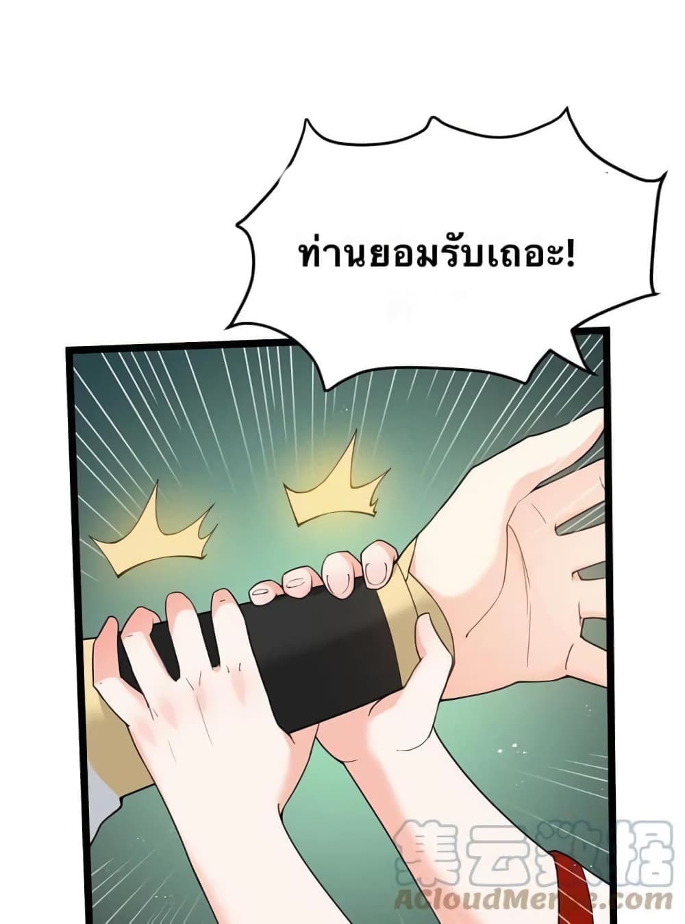 Godsian Masian from another world page 43