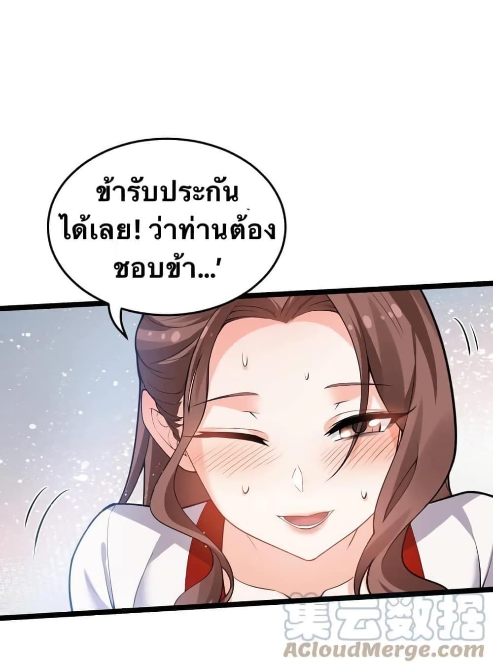 Godsian Masian from another world page 45