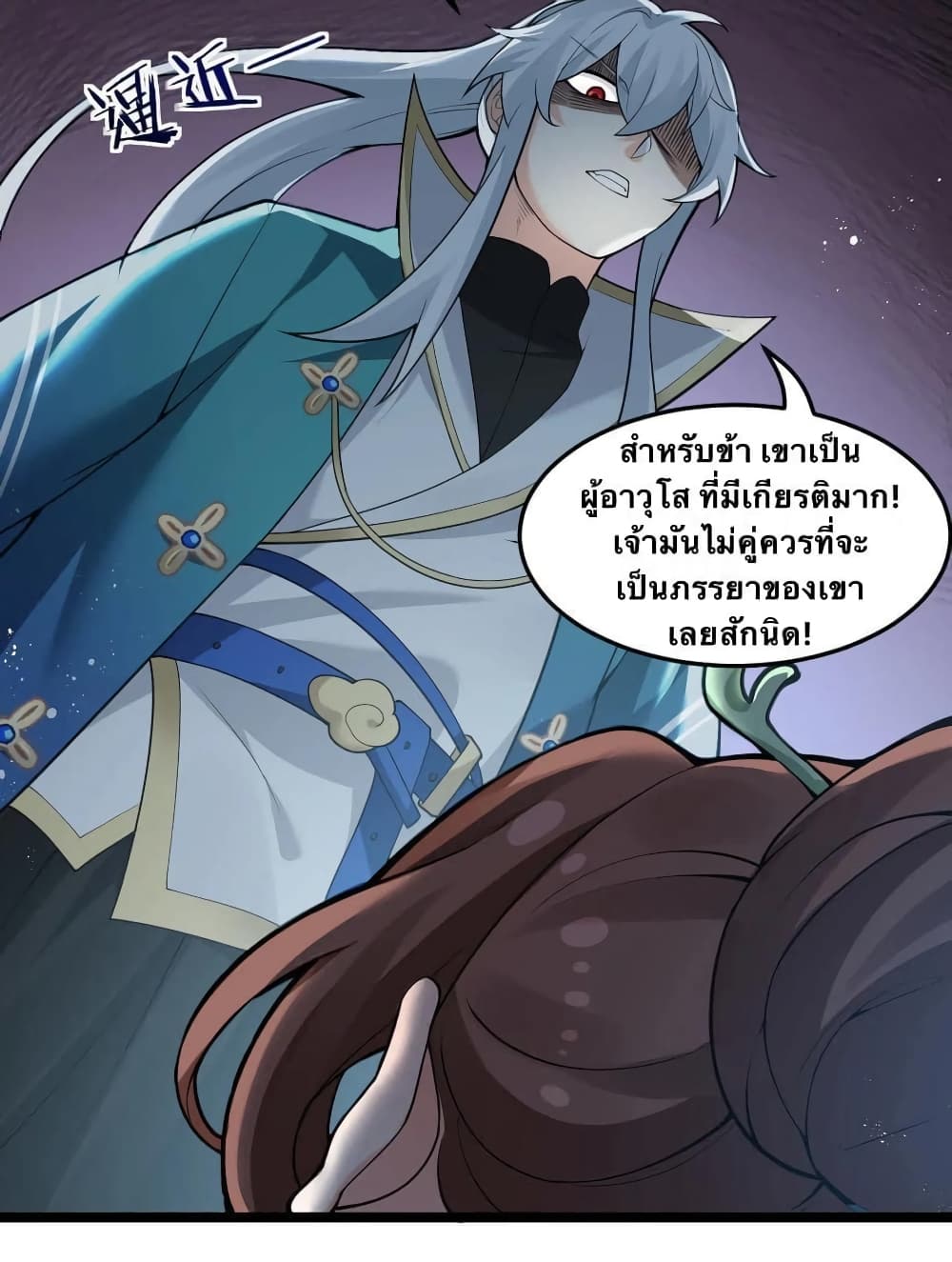 Godsian Masian from another world page 4